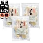  круг моти 330g(10 листов входит )×3 пакет комплект одиночный упаковка Niigata производство ... моти бесплатная доставка ( Hokkaido, Kyushu, Okinawa за исключением )