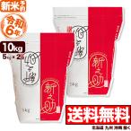 新米 令和3年産 予約 お米 新之助 10kg (5kg×2袋 保存チャック袋) 新潟産 送料無料 (北海道、九州、沖縄除く)