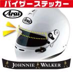 ヘルメット バイザーステッカー マクラーレンJOHNNIE WALKER アライ Arai GP-5・GP-5S・SK-5・GP-6・GP-6S・SK-6ヘルメット対応