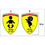  Ferrari Ferrari способ значок модель BABY IN CAR стикер 