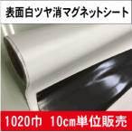  белый блеск . магнит сиденье 1m2cm (10cm единица измерения. порез распродажа )