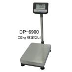 yamato 大和製衡  ヤマト デジタル台はかり DP-6900N-32  検定無/秤量32kg  はかることを極めたシンプルデザイン 日本製