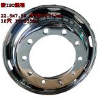 メッキホイール 新ISO 22.5x7.50 10穴 フロント用 クロムメッキ ホイール 大型 トラック ダンプ トレーラー ジァジンリ