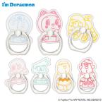 ホールドリング スマホリング スマートフォンリング I'm Doraemon ドラえもん ドラミちゃん のび太 しずかちゃん スネ夫 ジャイアン ジャイ子 DR-S0015 人気