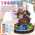 無料ラッピング ブロック おもちゃ DIY 積み木 ビルディングブロックおもちゃ 木製ブロック 桜時計 モデル 1944 PCS 6歳以上 クリスマス プレゼント