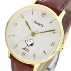 ピーナッツ PEANUTS スヌーピー 腕時計 レディース PNT003-2 シングルカラー クォーツ ホワイト ブラウン