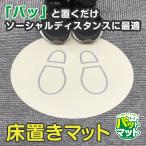  накладка коврик резина коврик целый ряд руководство простой серии круглый 38cm×38cm отпечаток ноги офис te наан to вход пол класть 