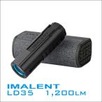 懐中電灯 強力 IMALENT LD35