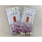 八女茶　玉露80ｇ×2袋
