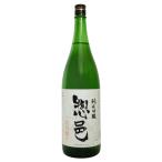 惣邑純米吟醸出羽燦々1800mlそ...