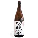 明鏡止水 特選純米吟醸（特吟） 1800ml めいきょうしすい