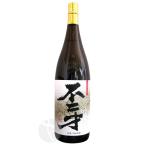 ≪芋焼酎≫ 不二才 25度 1800ml ぶにせ