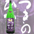 ≪日本酒≫　天心　つきのひかり　辛口純米酒　吟のさと　2013　生酒　1800ml