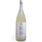 風香 純米吟醸 袋しぼり生原酒 1800ml ふうか