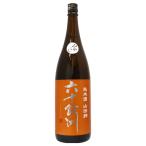 六十餘洲 純米酒 山田錦 ひやおろし 1800ml ろくじゅうよしゅう