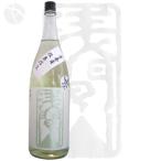 浅間山 純米 改良信交 しぼりたて 生酒 1800ml あさまやま