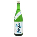 琥泉 純米吟醸 夏の原酒 1800ml こせん