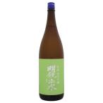 明鏡止水特選純米吟醸1800mlめ...