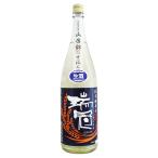 瑞冠 純米 山田錦 中汲み 生酒 1800ml ずいかん