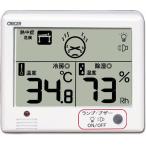デジタル温湿度計 警告機能 顔マーク クレセル CR-1200 送料無料