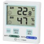 温湿度計 デジタル 温度湿度計 CR-1100B 送料無料