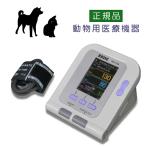 ペット 血圧計 PES-1700 エルデ 犬 猫 小型 動物 一般医療機器 メーカー直送品 送料無料