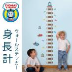  рост итого : локомотив Thomas. стена . прикленить настенный стикер рост итого ~ почта отправка по почте возможно Y320