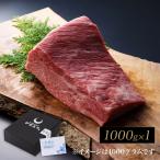 佐賀・国産黒毛和牛伊萬里牛特選モモ...