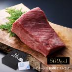 佐賀・国産黒毛和牛伊萬里牛特選モモ...