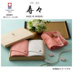 フェイスタオル 今治 出産祝い 日本製 プレゼント ギフト おしゃれ 贈り物