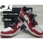 【新品】タグ付き NIKE ナイキ エアジョーダン レガシー CD7069 スニーカー 28cm《0524-01》
