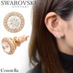 ショッピングスワロフスキー スワロフスキー SWAROVSKI 5636275（19）コンステラ ラウンドカット クリスタル パヴェ スタッド ピアス ローズゴールド レディース アクセサリー Constella