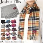 Joshua Ellis ジョシュアエリス マフラー レディース Heritage Collectionカシミヤ ストール 無地 チェック 柄