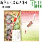  сладости японские сладости . сухие кондитерские изделия удача бобы сосна . боб садовый чайная посуда 