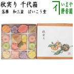  сладости японские сладости сухие кондитерские изделия твердые конфетки рагуган .... мир три поддон сахар тысяч плата коробка осень реальный ...... конфеты 