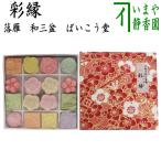  сладости японские сладости сухие кондитерские изделия твердые конфетки рагуган .... мир три поддон сахар ...........