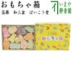  сладости японские сладости сухие кондитерские изделия твердые конфетки рагуган .... мир три поддон сахар игрушка коробка ..... конфеты 