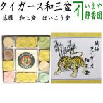  сладости японские сладости сухие кондитерские изделия твердые конфетки рагуган .... мир три поддон сахар Tiger s мир три поддон .....