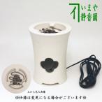 煎茶道具 涼炉 炭型電熱器 涼炉 北村和煌作 電熱器付 300W 電熱器部分仕様は変わる場合があります。