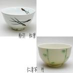 茶道具 抹茶茶碗 数茶碗 唐津焼 粉引 松葉又は仁清写 竹の絵 武村利左衛門作 仁清写し 仁清 茶道