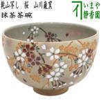 茶道具 抹茶茶碗 七夕 平茶碗 梶の葉 浅見与し三作