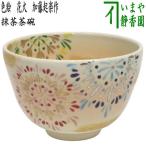 茶道具 抹茶茶碗 色絵茶碗 花火 加藤起楽作