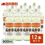 酢 延命酢 900ml 12本セット マルヤス 