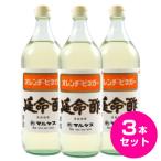 酢 延命酢 900ml 3本セット マルヤス 飲むお酢 飲む酢 果実酢 みかん酢  送料無料 【北海道・沖縄・離島除く】