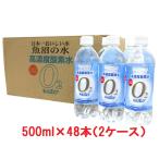 ショッピングミネラルウォーター 500ml 送料無料 48本 日本一おいしい水 魚沼の水 500ml 48本セット 酸素水 水 ミネラルウォーター