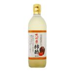 柿酢 500ml カレッタ 九州産 国産 サワー 飲む酢 醸造酢 長期熟成 カリウム ポリフェノール アミノ酸 健康酢 果実酢 ポイント消化 爆買