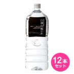 白神山地の水 黒ラベル 2L 12本セット （6本入り×2ケース） メーカー直送 ペットボトル 軟水 非加熱 白神山美水館 爆買