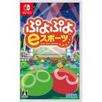 Switch用ソフト（パッケージ版）