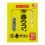 沖縄県産品 春ウコン茶 ティーバッ