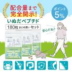 ポイント5％ 犬用サプリ｜関節・免疫・胃腸の健康をサポート｜老犬にも｜3袋まとめ買い 国産・無添加・イミダペプチド配合 緑イ貝 乳酸菌 サプリメント